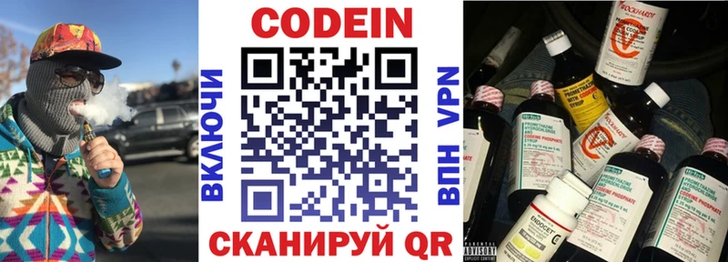 как найти наркотики  Нерчинск  Codein Purple Drank 