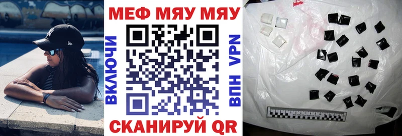 МЯУ-МЯУ мяу мяу как найти Нерчинск
